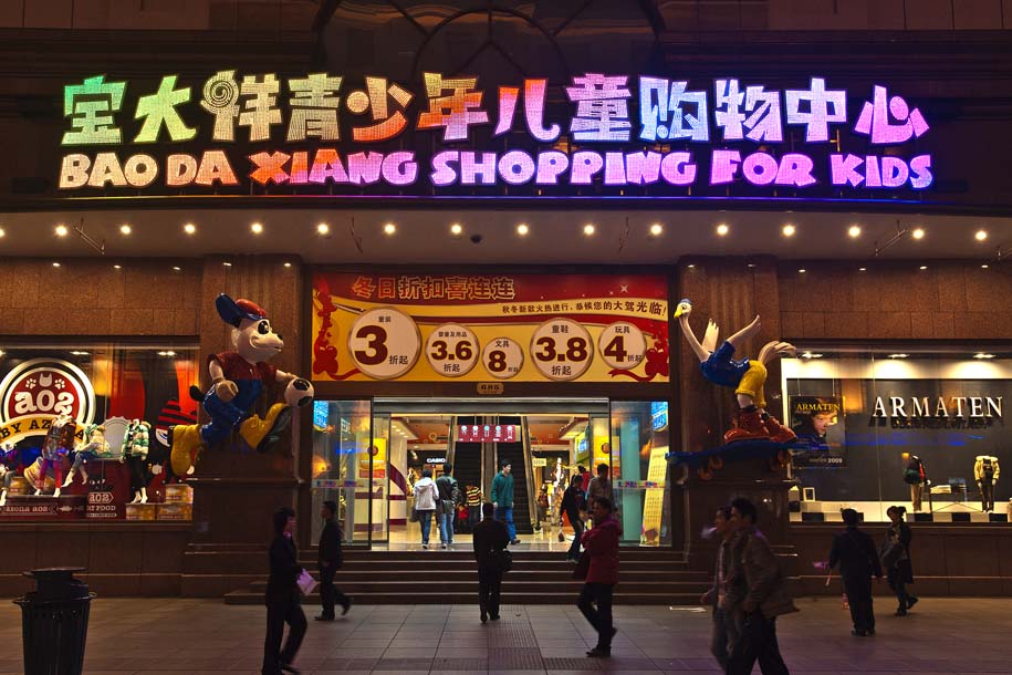 'For Kids' (Nov 2009) - Shanghai, China