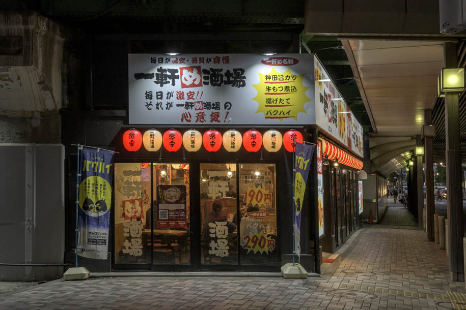 'Shop' (Nov 2018) - Tokyo, Japan