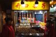 'Roasted Chestnut Stall' (Nov 2009) - Beijing, China