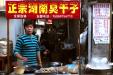 'Cooked Food' (Nov 2009) - Shanghai, China