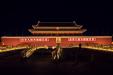 'Tiananmen Tower' (Nov 2009) - Beijing, China